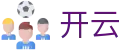 开云2026世界杯冠军竞猜高赔率投注